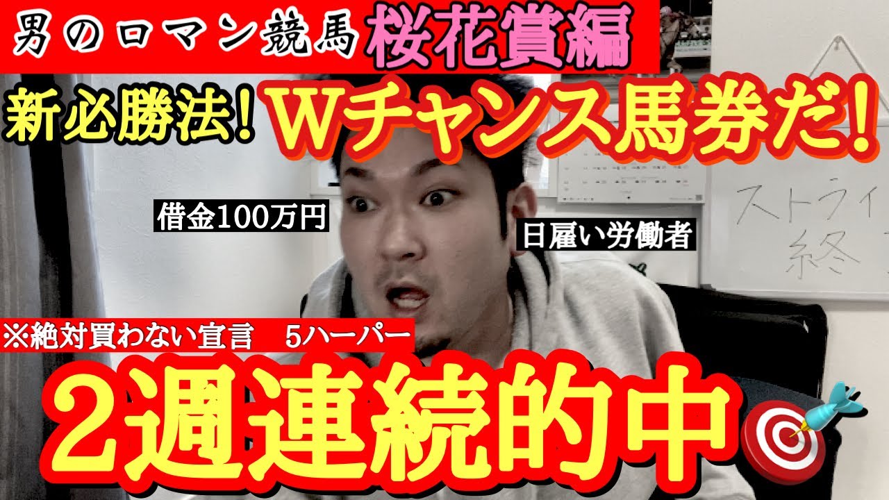 桜花賞2023結果！皐月賞予想