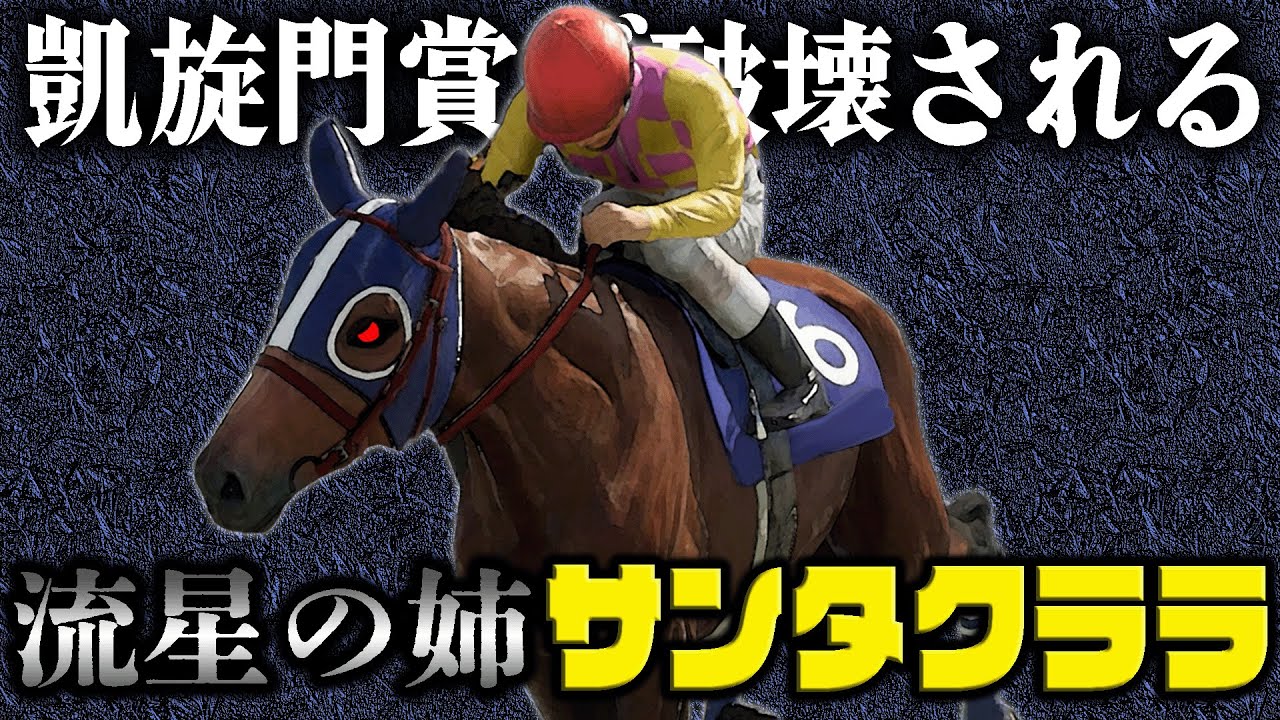 【ウイポ10】”流星の姉”が凱旋門賞に乗り込み破壊される｜最高難易度で凱旋門賞を制覇しよう #5