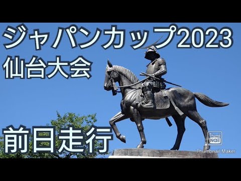 【ミニ四駆】ジャパンカップ仙台大会の前日走行！MSブーメラン！カルーセルへ！