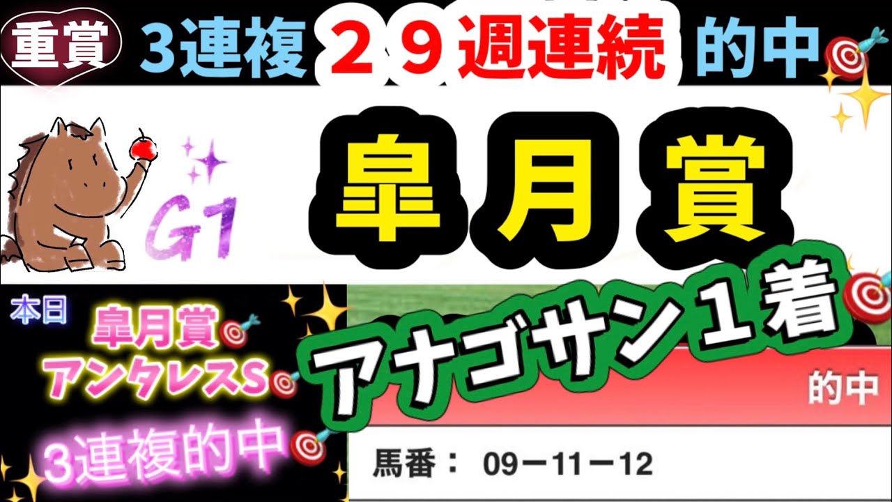ファントムシーフ🎯G1 皐月賞2023《２９週連続”重賞”3連複的中🎯》アナ53競馬予想『穴馬ヒモ解き』最終結論