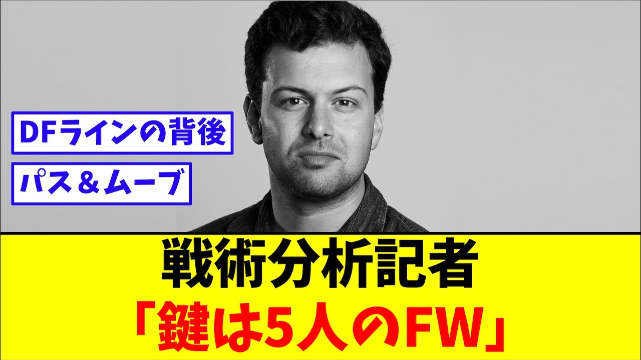 なでしこジャパン、強さの秘密を著名戦術記者が分析