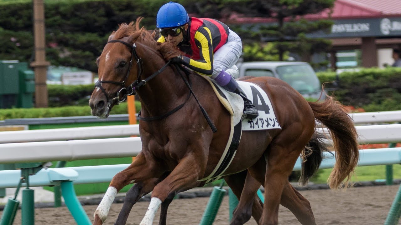 札幌5Rメイクデビュー札幌2歳新馬戦2023.8.6(日)ガイアメンテ