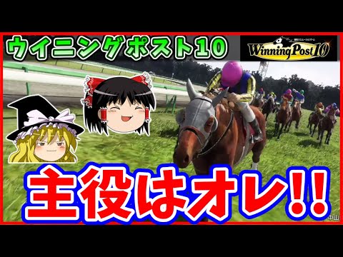 ウイニングポスト１０　Part17　#ウイポ　実況