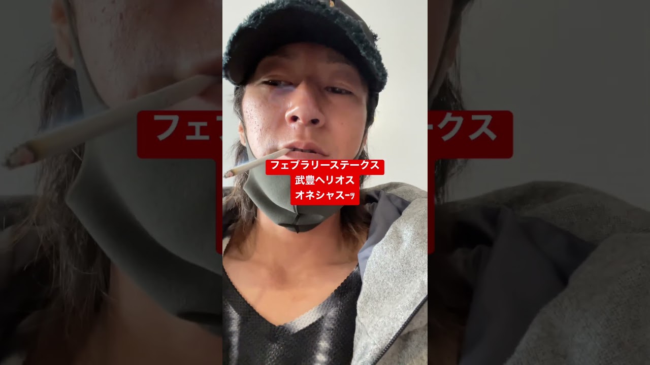 2023年フェブラリーステークス馬券購入‼️#shorts