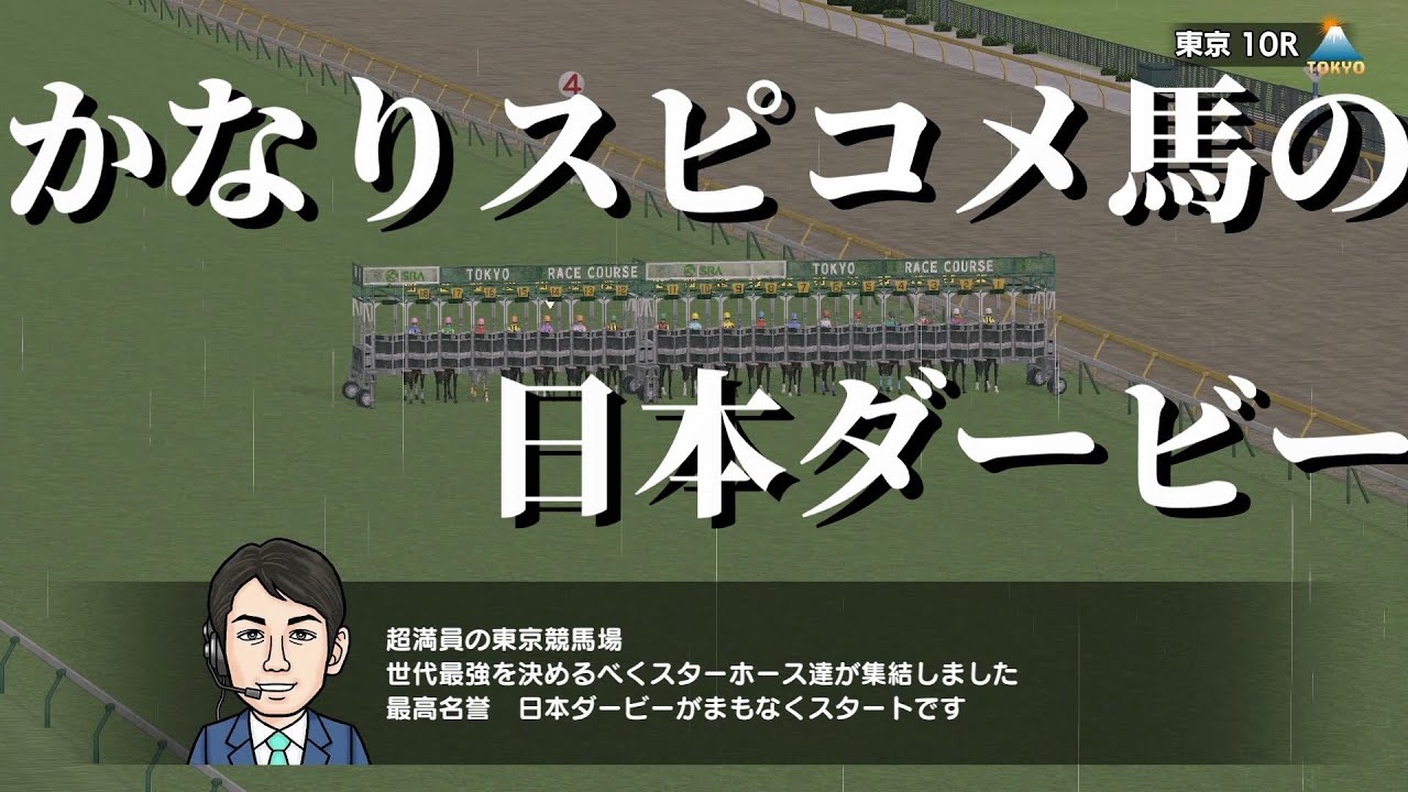 #234 かなりスピコメ馬がGⅠゲット！？【スイッチ版ダビスタ】