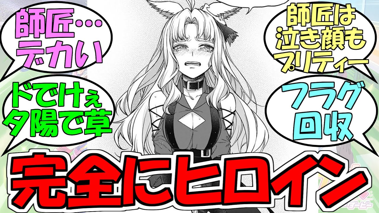 『ジャパンカップのフォークイン師匠が完全に劇場版メインヒロインだった』に対するみんなの反応【ウマ娘プリティーダービー】