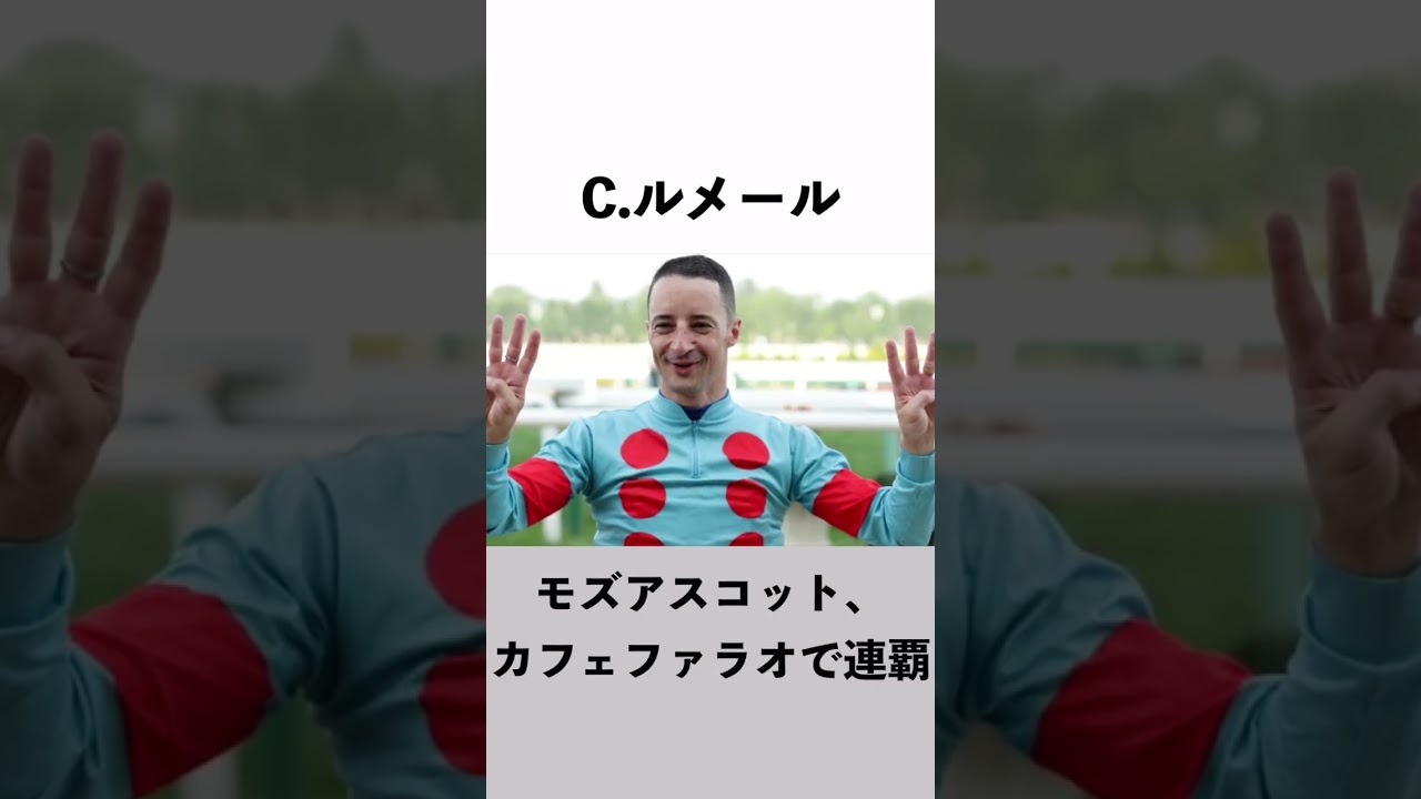 フェブラリーステークスといえばこの騎手５選