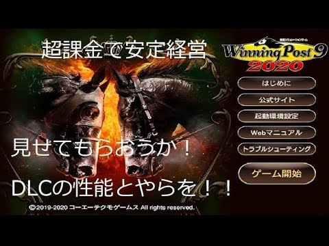 [PC版]ウィニングポスト９ ２０２０　　出直しプレイ～DLCてんこ盛り～編　＃８０　１９９８年１２月３週～　🏇９８年シーズン　冬競馬開催中　冬Ｇ１レース🐎　３週は朝日杯フューチュリティステークス