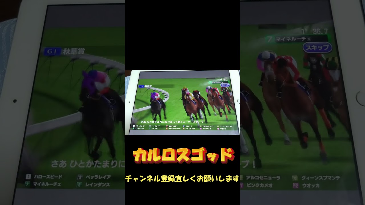 伏兵扱いの馬がまさかの？　#shorts