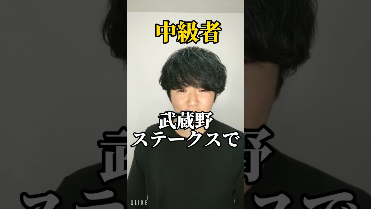 【競馬あるある】フェブラリーステークス本命馬の違い#フェブラリーステークス#レモンポップ#ドライスタウト#競馬#レッドルゼル