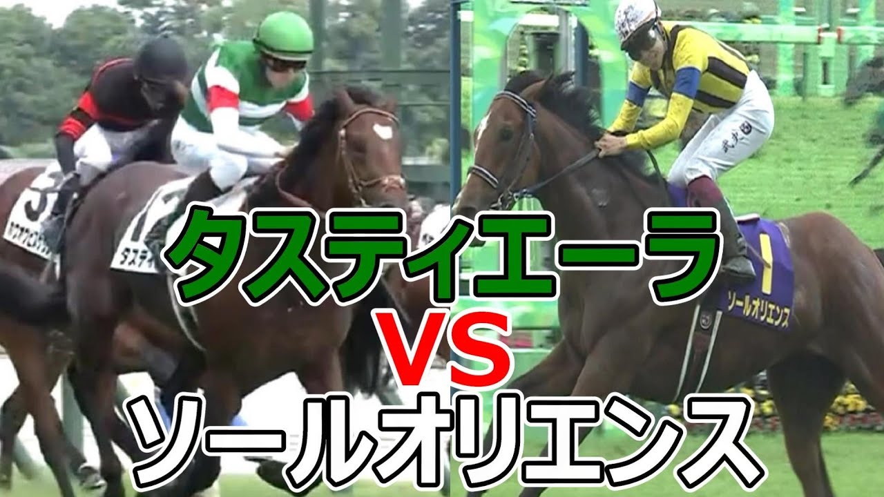 タスティエーラVSソールオリエンス(皐月賞・日本ダービー)