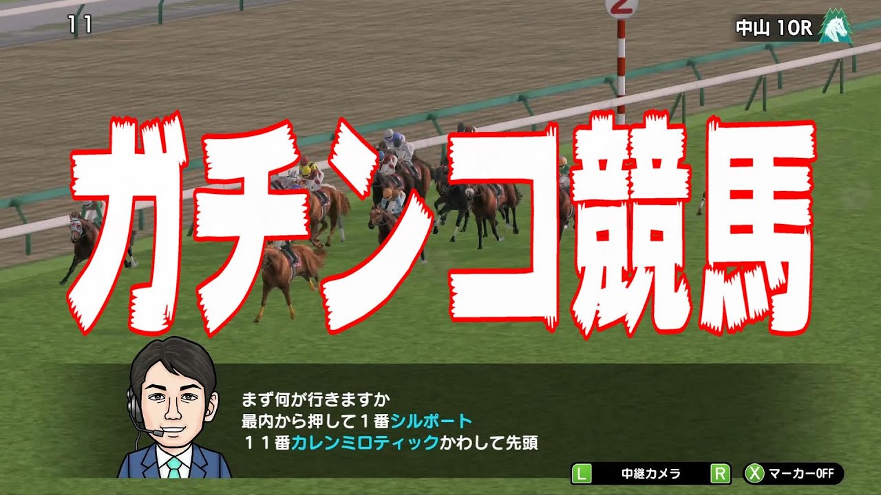 #236 【スイッチ版ダビスタ】天皇賞秋を全力で！！