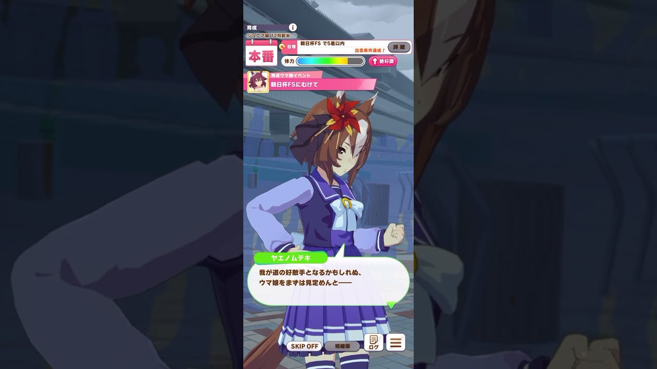 ウマ娘 プリティーダービー ウマ娘 プリティーダービー サクラチヨノオー（Fleur Enneigée）・朝日杯フューチャリティステークス