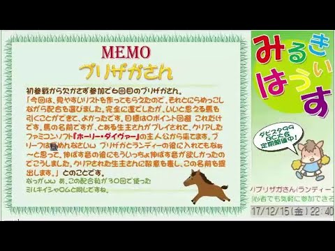 第38回みるきぃ杯ダービースタリオン99BC大会