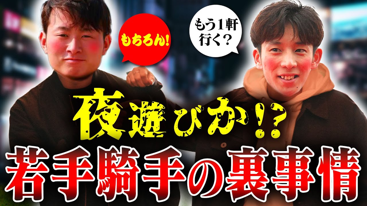 【競馬】素行不良が異例！？若手騎手の裏事情を深掘りします！@TV-xz9pb