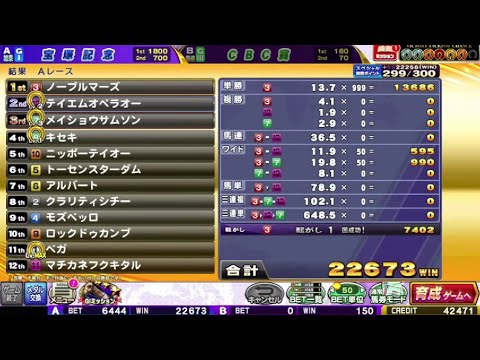 【 コナステ】体調が悪いのでメダルを全部吹き飛ばすGI-Classic　最終決戦