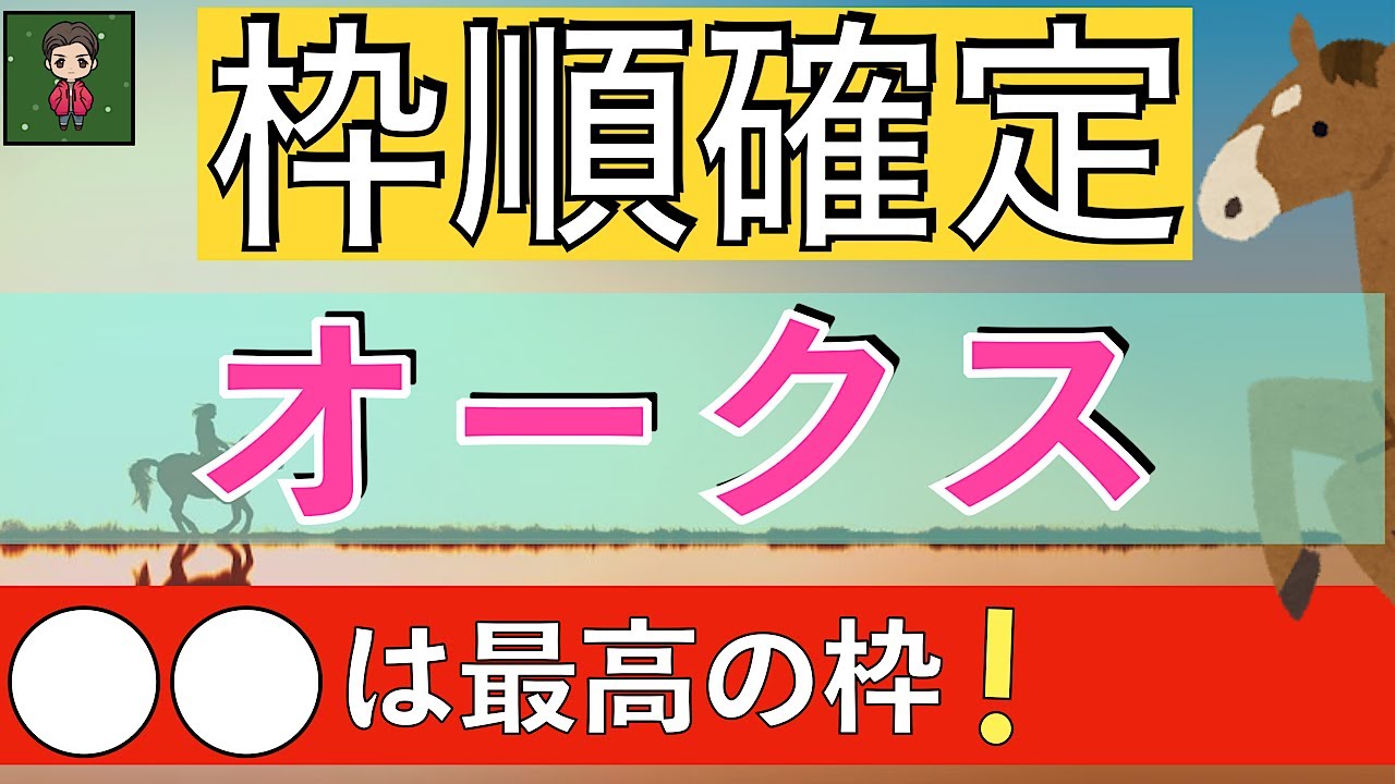 【本命◎・穴馬☆】自信あり！！シンリョクカは・・・