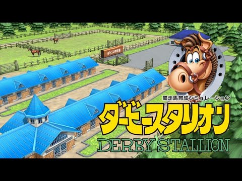 #24【任天堂switch版ダービースタリオン】Ｇ１勝ちたい配信