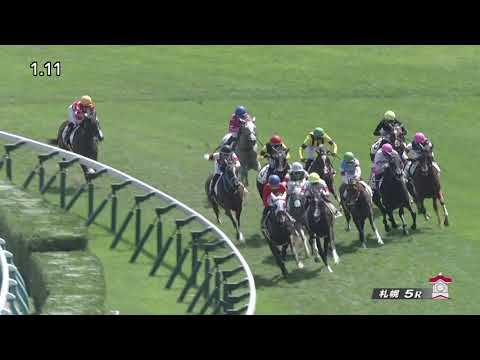 2023 08 12 札幌5R 2歳新馬 レアリゼアンレーヴ(武豊)