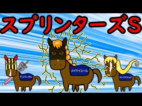 【モニタリング】2022スプリンターズS直前の様子