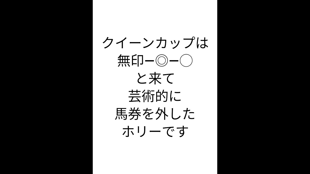 競馬とか、やろう！〜フェブラリーステークス2023〜