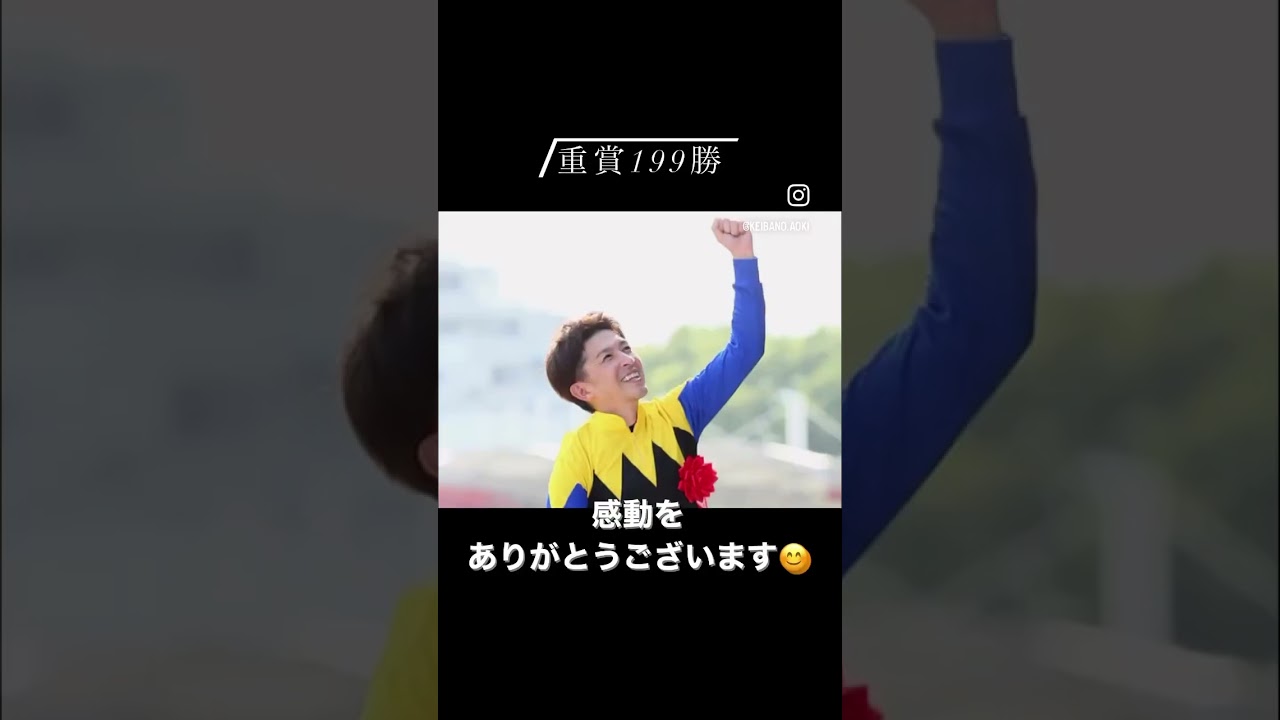 #競馬 #福永祐一 #フェブラリーステークス #レモンポップ #オーヴェルニュ