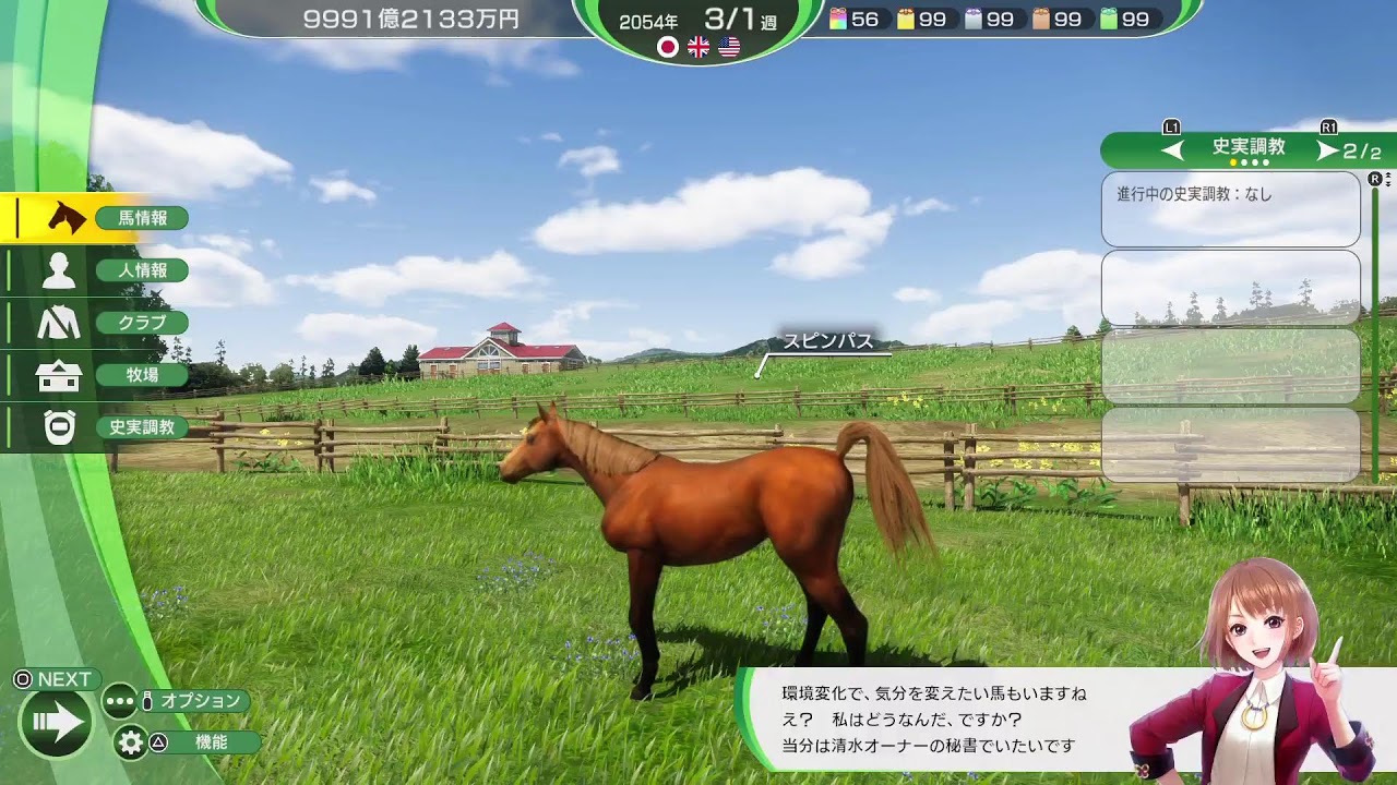 ウイニングポスト10配信#72 のんびりオンライン対戦します。短距離中心