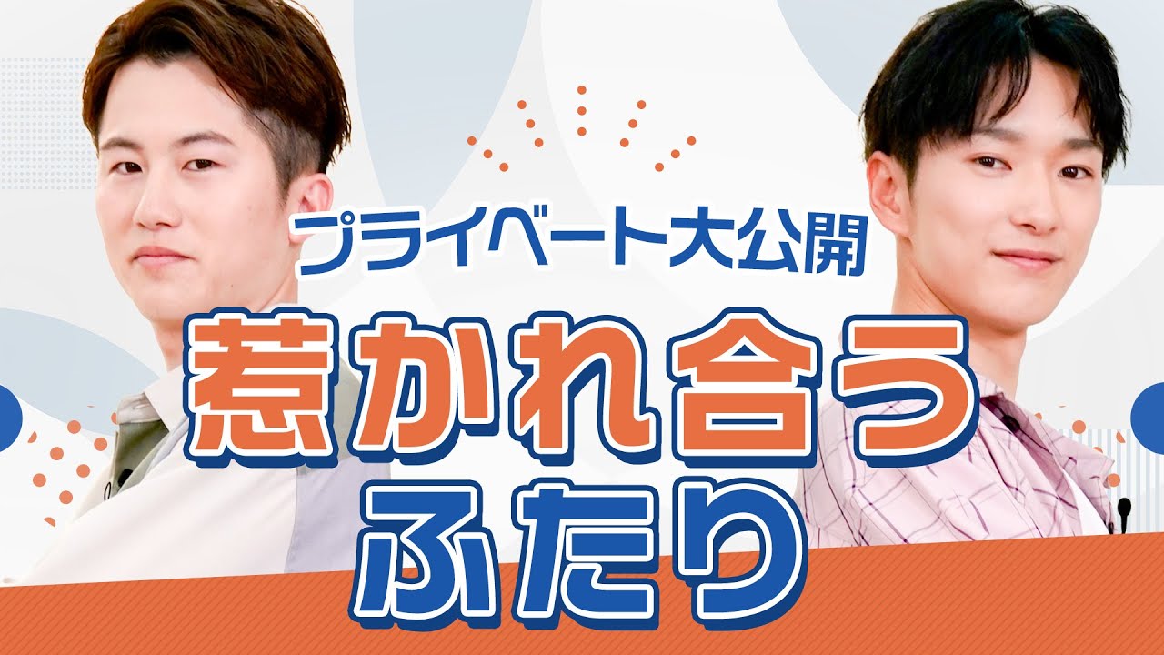 坂井瑠星「相思相愛なんです」小牧加矢太騎手とのカップルみたいなプライベートを大公開!?