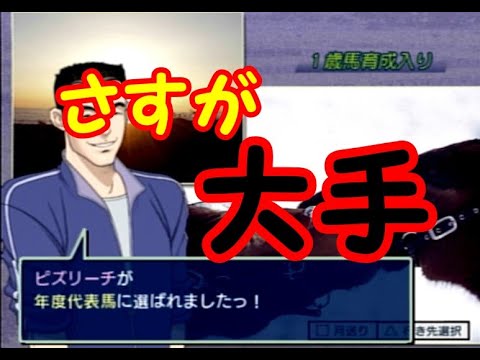 中年のダービー馬を作ろうでのボヤキvo.21(二冠馬ビズリーチ、古馬戦への巻)