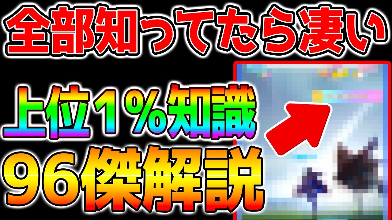 【ウマ娘】ぱかライブTV初日考察でこの着眼点がある方は上位1％の知識があるかもしれません！96傑解説【エルコンドルパサー ウマ娘プリティーダービー 2.5周年】