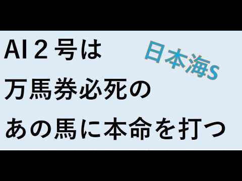 【ゆっくり競馬予想】2023年8月19日 ■佐世保ステークス、日本海ステークス、千歳特別、雲仙特別、瀬波温泉特別、富良野特別、不知火特別、上越ステークス、札幌日刊スポーツ杯ハンデ