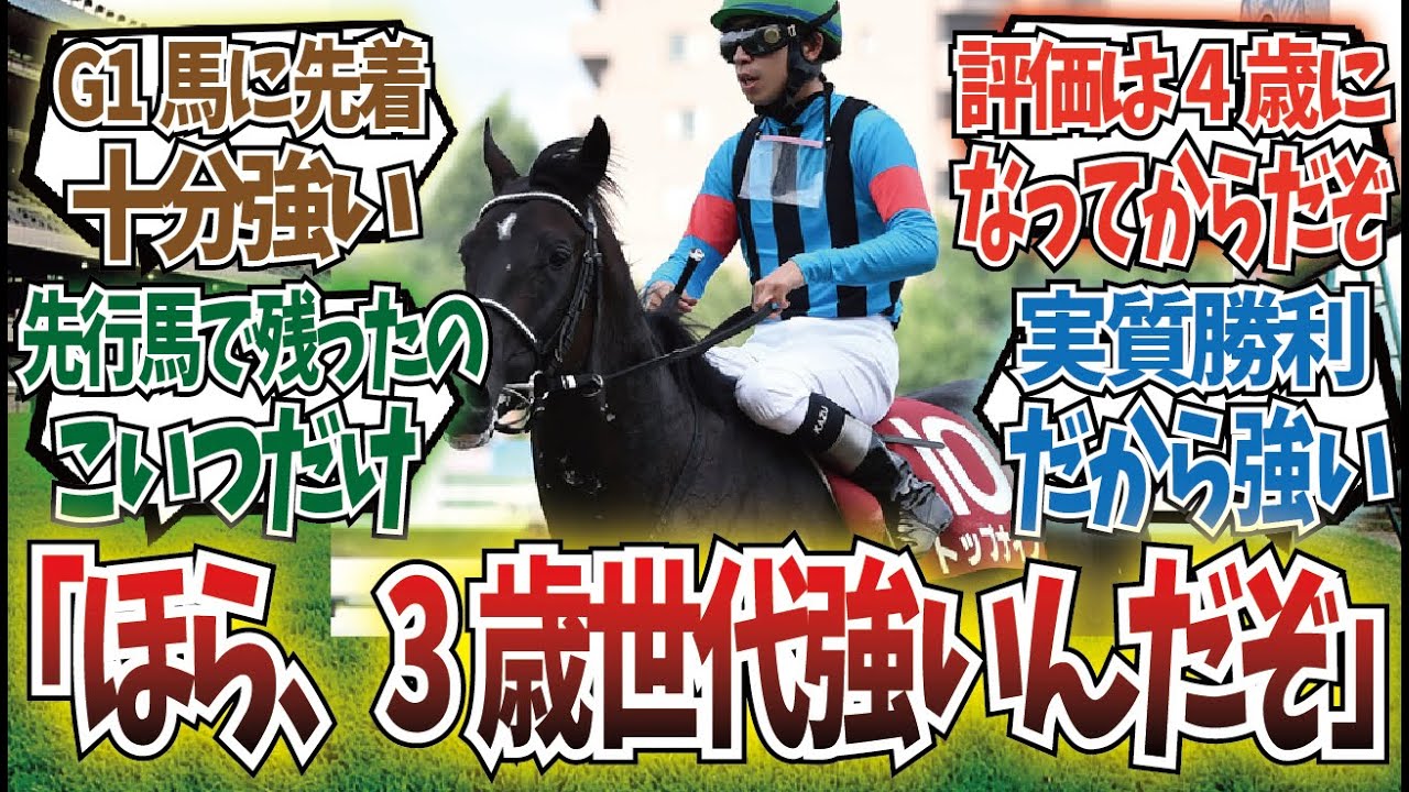 「皆さん、お分かりいただけたかな？」に対するみんなの反応集