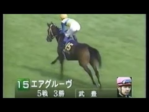 第57回　優駿牝馬（オークス）（ＧⅠ）オークス　パドック　1996.5.26　　出走馬： ファイトガリバー、ハダシノメガミ、ノースサンデー、マックスロゼ、リトルオードリー、エリモシック、エアグルーヴ他