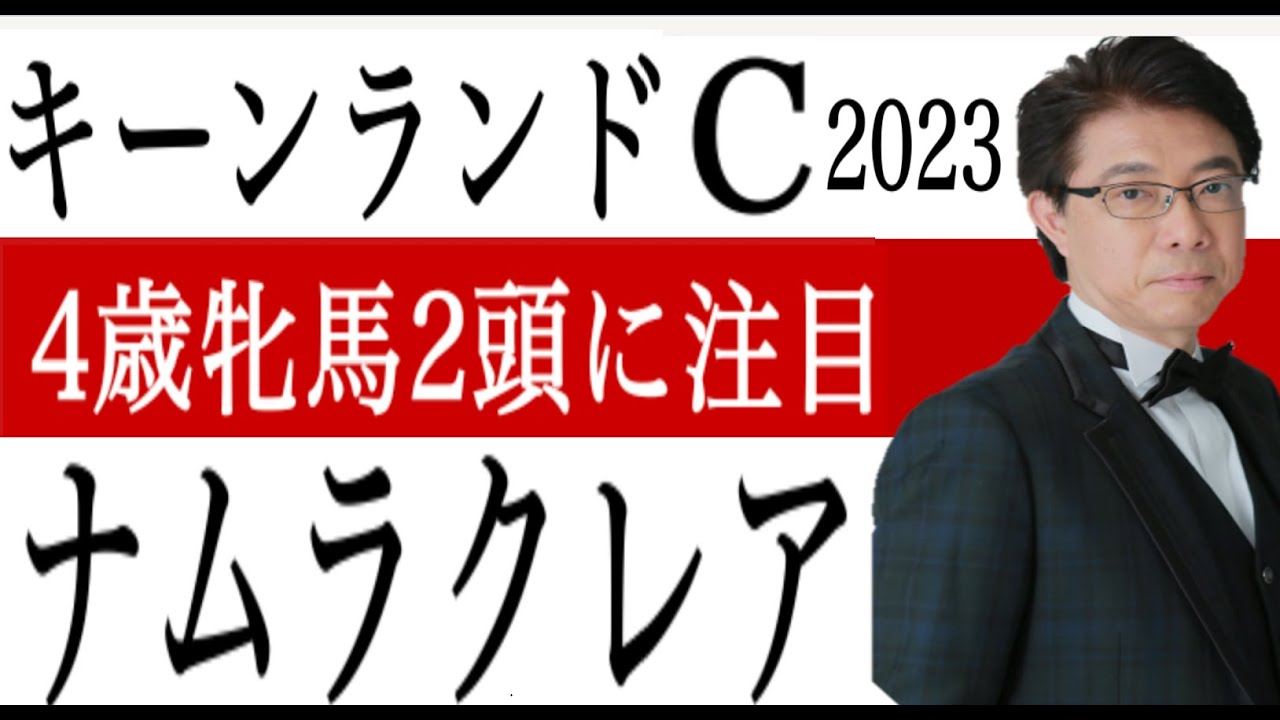 【キーンランドC2023】4歳牝馬2頭に注目！#競馬予想 #競馬ソフト #競馬LIVE/競馬過去データ分析予想