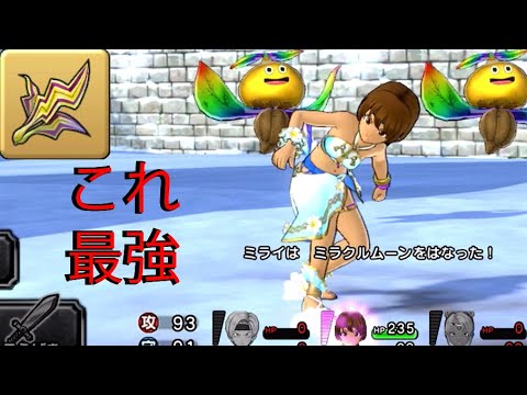 弱小プレイヤーがガチ勢を駆逐する方法/ドラクエチャンピオンズ【スノーモンカップ】