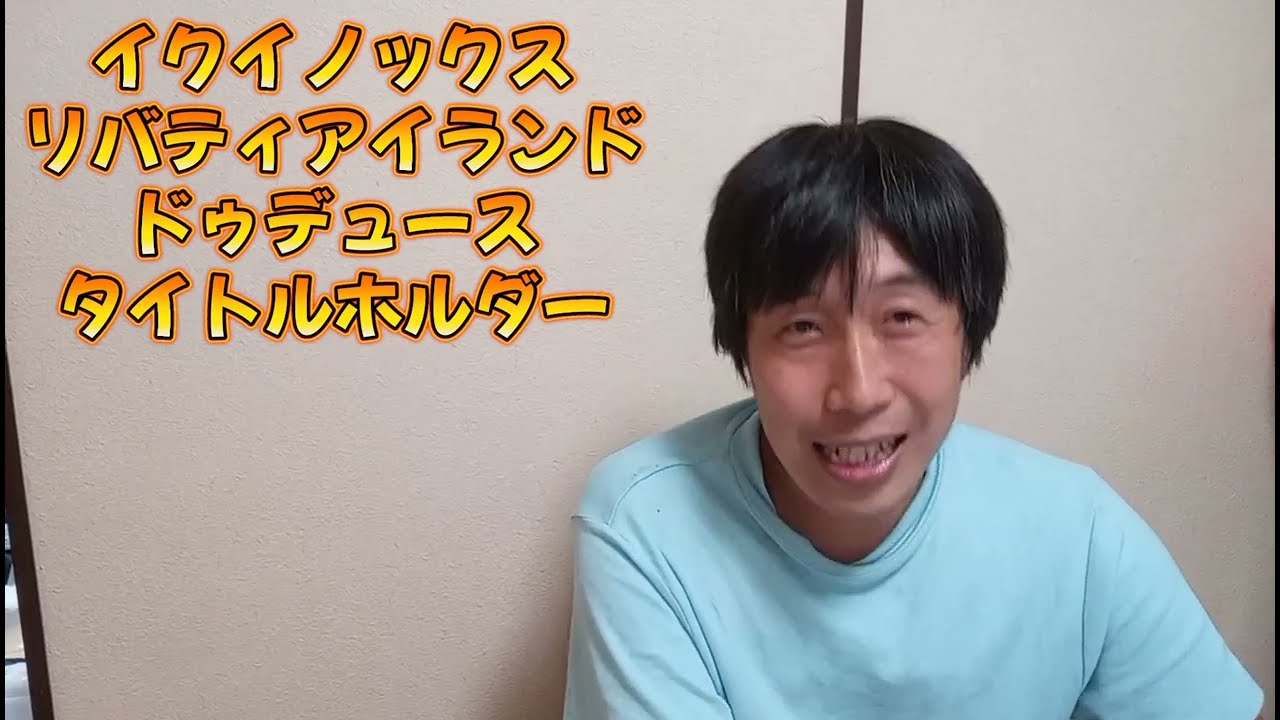 ドゥデュース、タイトルホルダー、リバティアイランドがジャパンカップ参戦表明！3頭の特徴は？