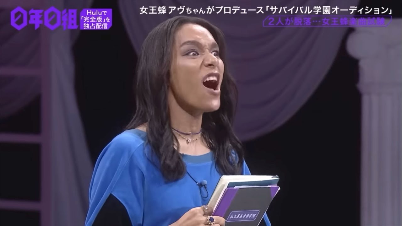皐月賞賭けてたアヴちゃん