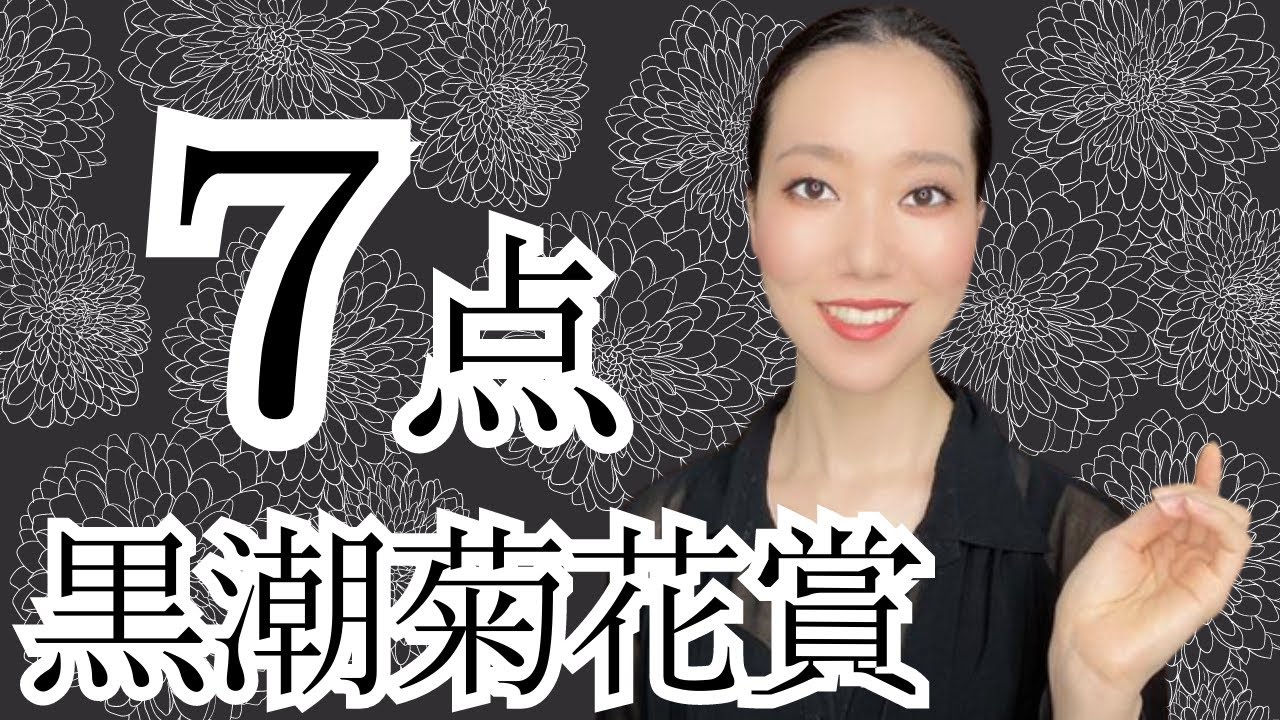【地方競馬】黒潮菊花賞2023勢いを信頼して7点で狙い撃ち【競馬女子】