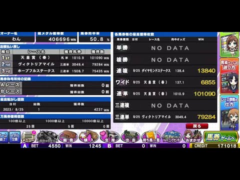 【 コナステ】臨時収入が入ったのでGI-Classic　垂れ流し配信