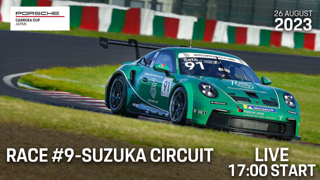 Porsche Carrera Cup Japan 2023 Round.9 SUZUKA CIRCUIT