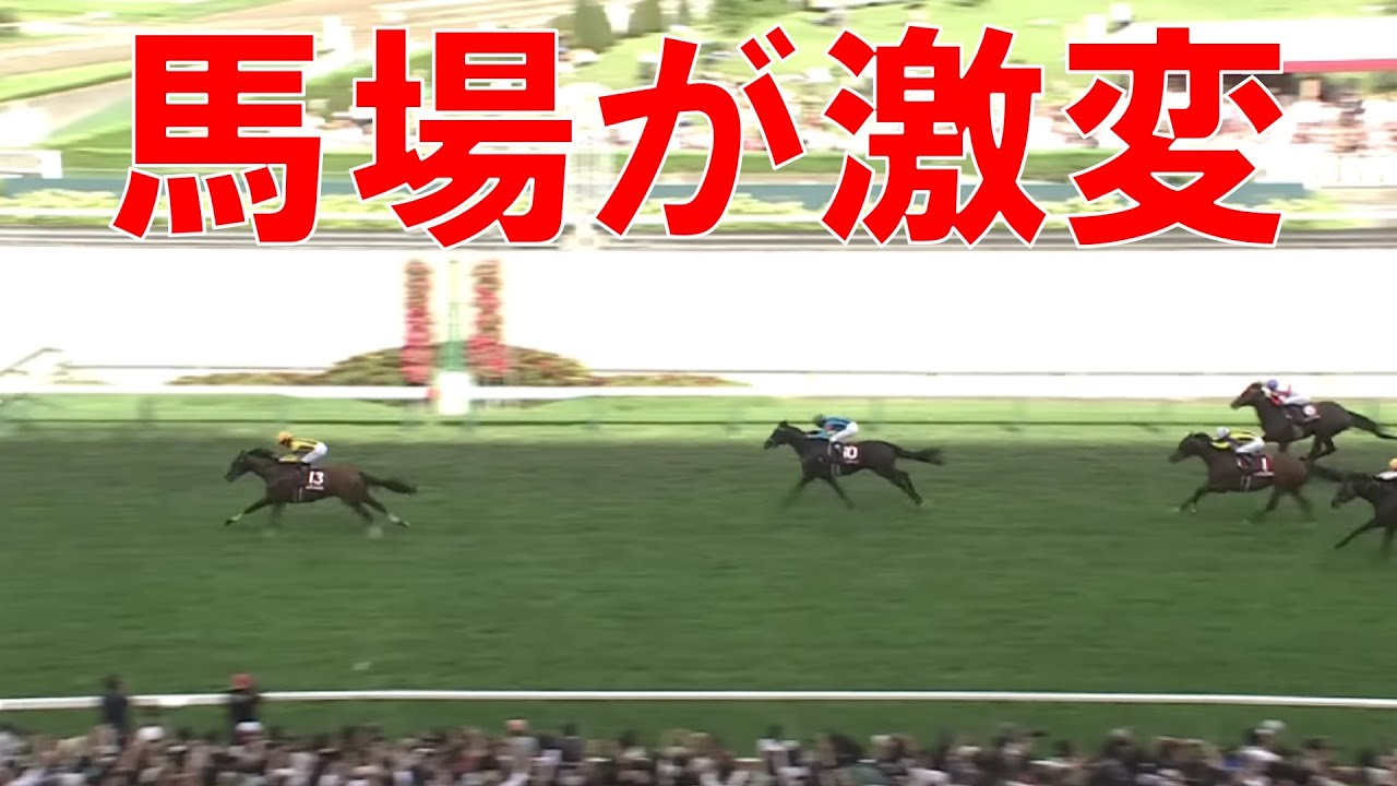 札幌記念 回顧  2023　馬場レベルの変化が明暗を分けた　ジャックドール　シャフリヤール　ダノンベルーガの敗因＆北九州記念の回顧も