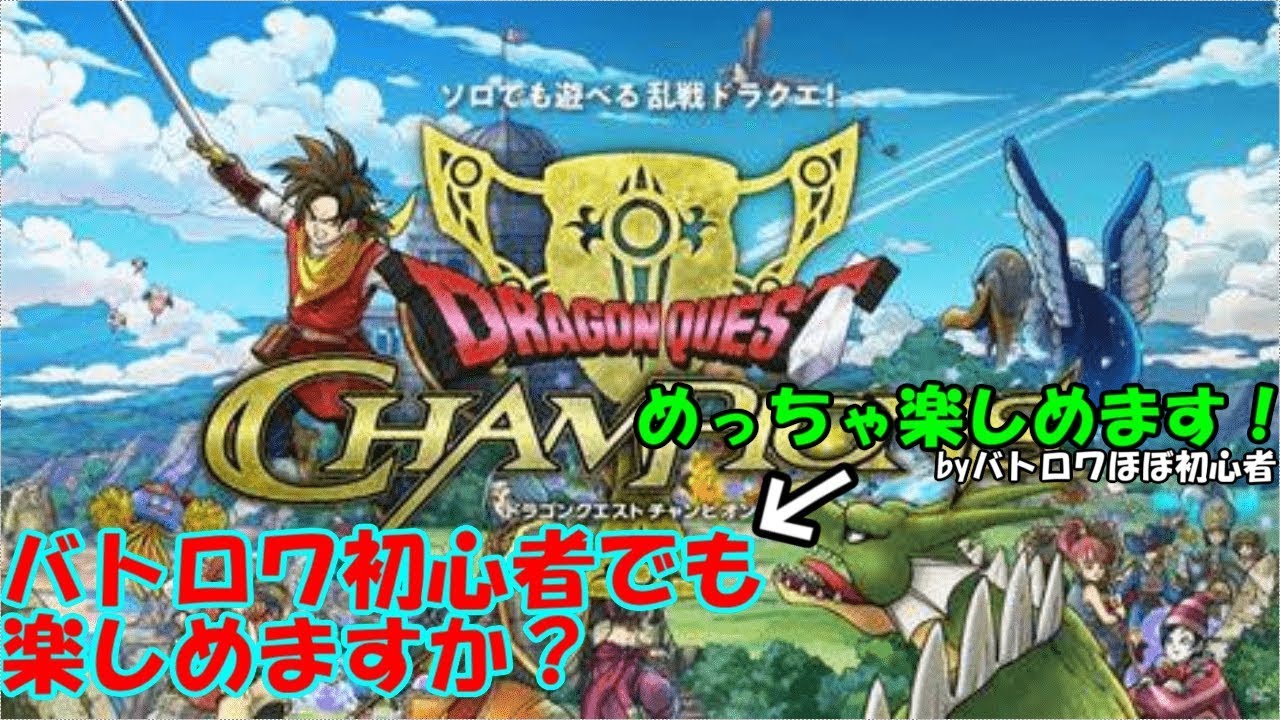 【LIVE】スノーモンカップ明日までってマジ！？(DQチャンピオンズ)
