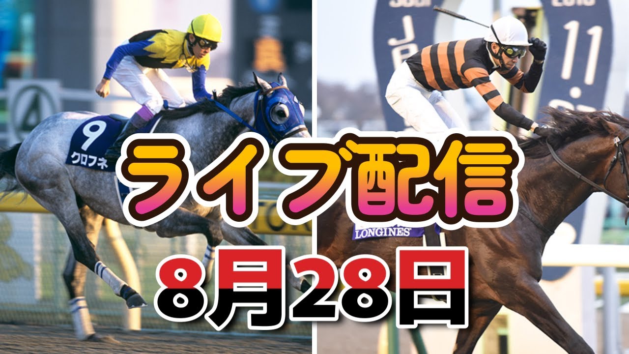 【ライブ配信】あいうえお順に最強馬を考える