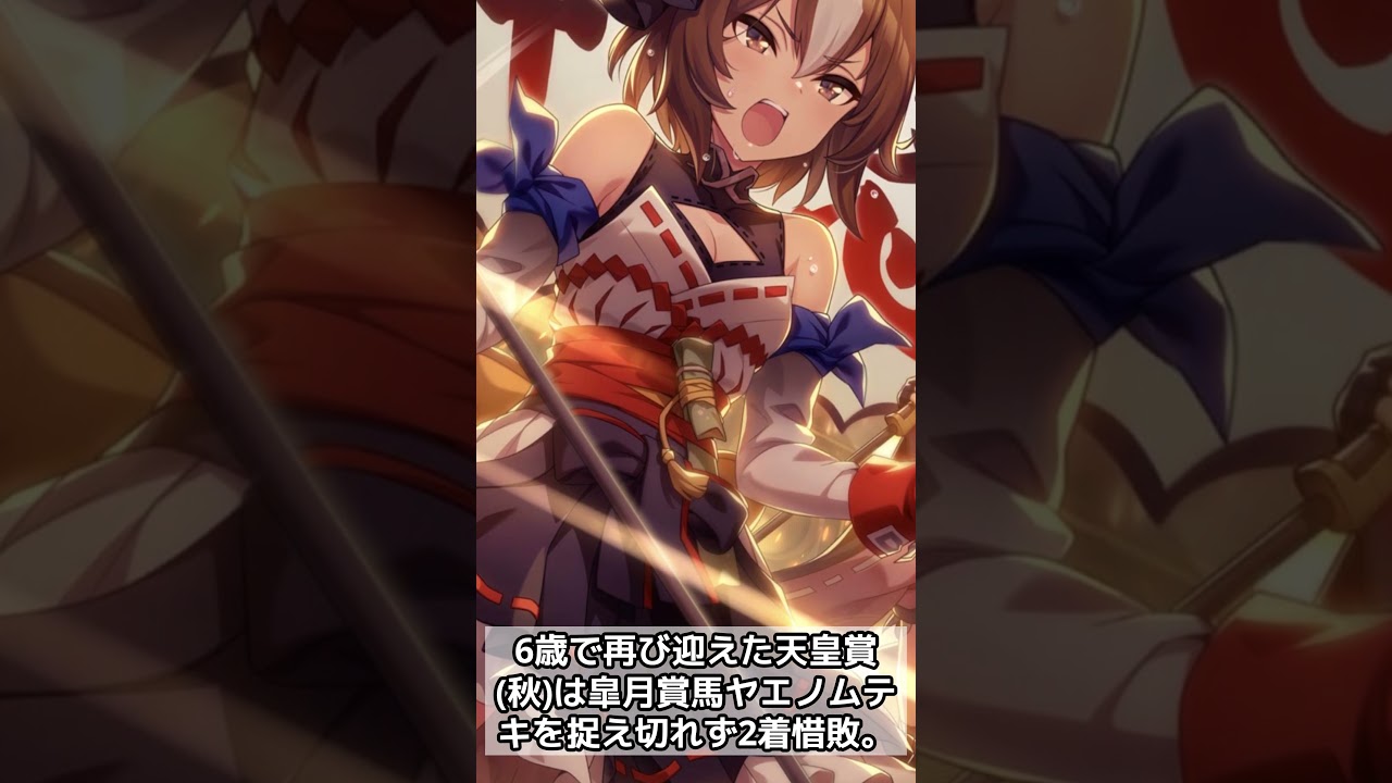 名馬紹介　メジロアルダン #ウマ娘 #競馬 #名馬 #競馬バラエティ #ウマ娘プリティダービー #メジロ