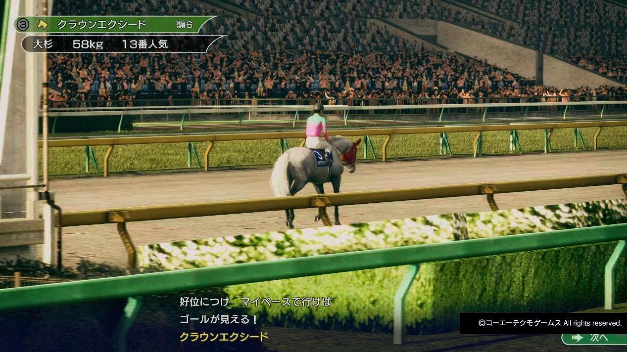 ウイニングポスト10　フェブラリーステークス