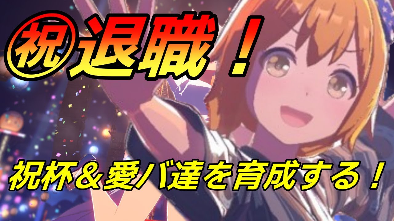 【#ウマ娘 】お酒を飲みながらリーグオブヒーローズを考えよう！  #４３０ （#初見さん歓迎 ）