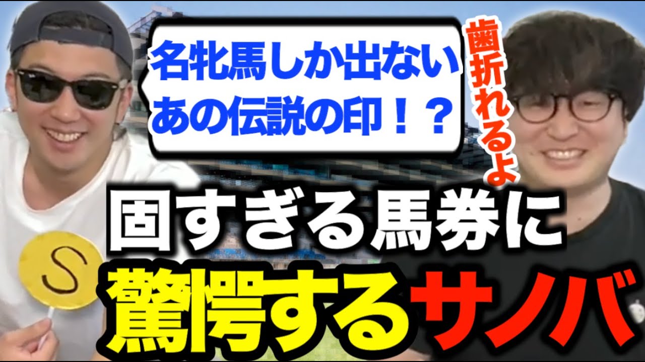 【オークス2023】今週も高額配当なるか！？穴馬に高評価をするネクロマンシー中井