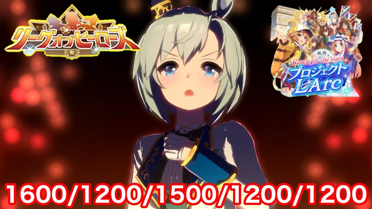 【新シナリオ】リーグオブヒーローズ 最強セイウンスカイ本育成編‼【LoH菊花賞】