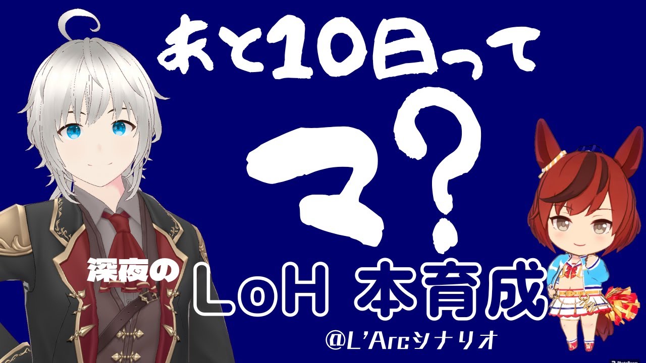 【ウマ娘】開催まで10日となった菊花賞リグヒに向け推しの本育成いきます！