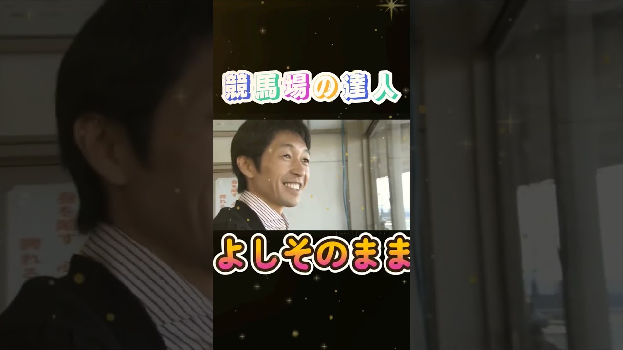 岩田園田知ってるのかな?